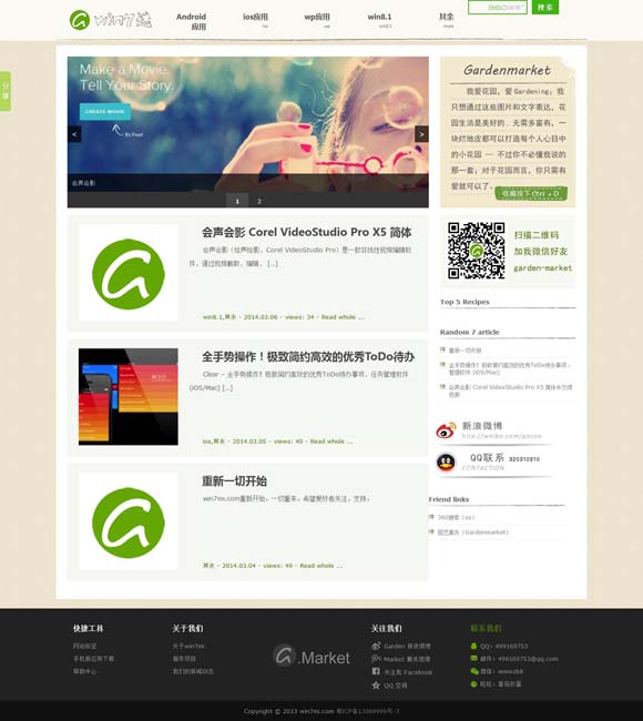 六盒宝典图库图片高清壁纸 “电影+”带火服务消费升温升级